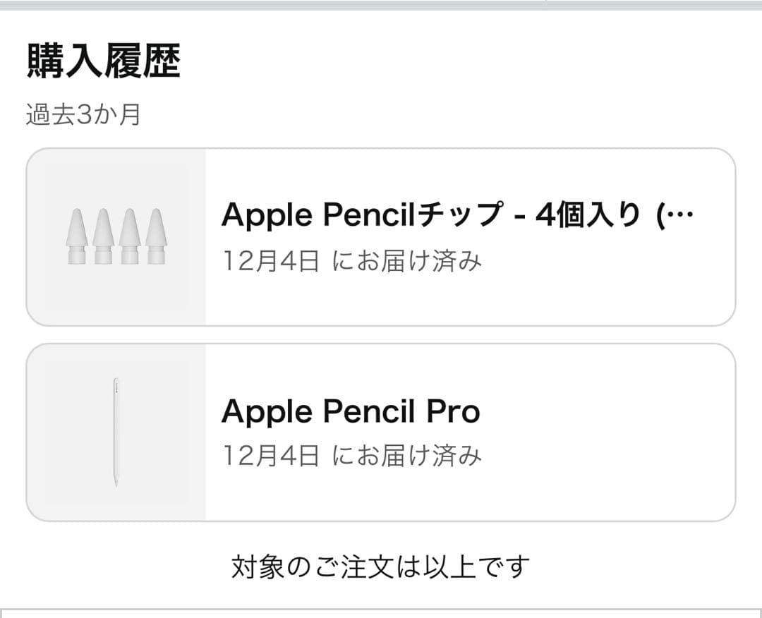 アップルペンシルプロ　Apple Pencil Pro