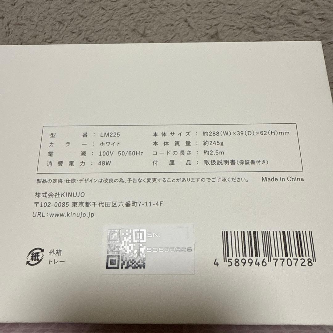 KINUJO LM225 ストレートアイロン ホワイト美品