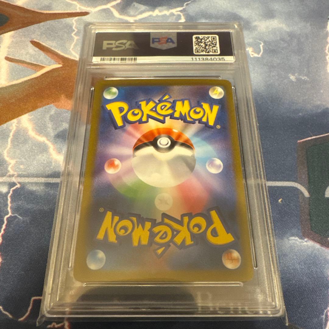 [PSA10]マスカーニャex SAR