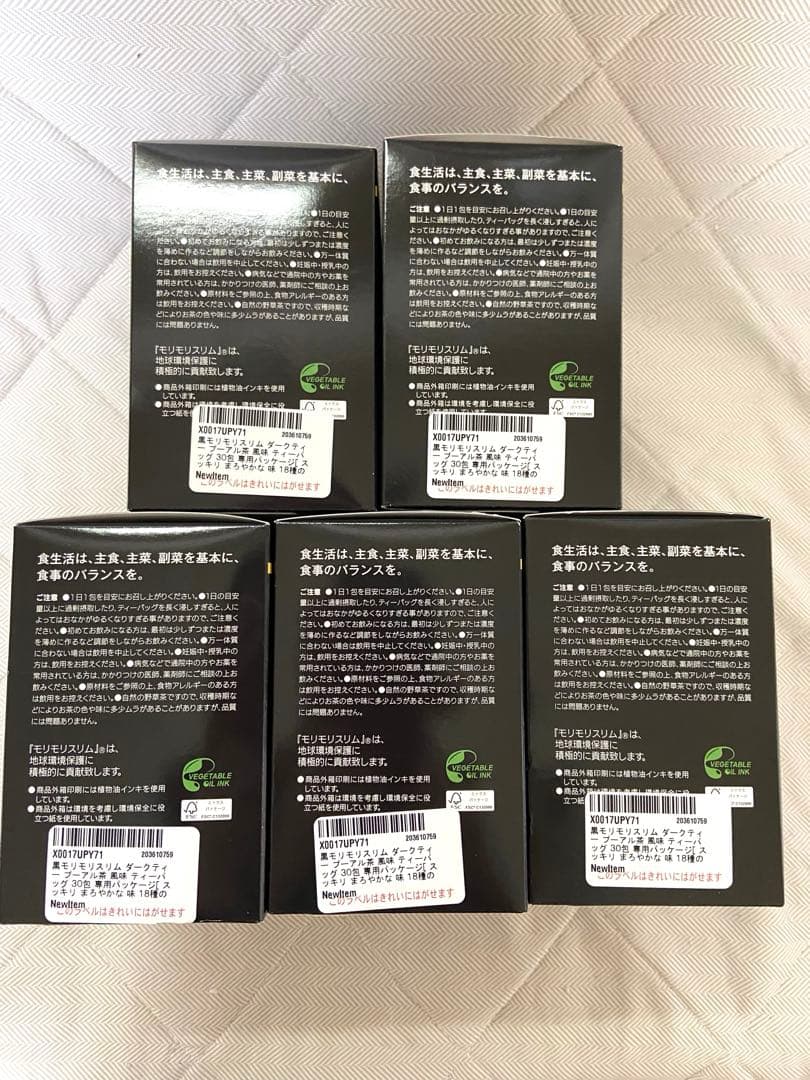 黒モリモリスリム プーアール茶風味　ティーバッグ 30包 5箱セット