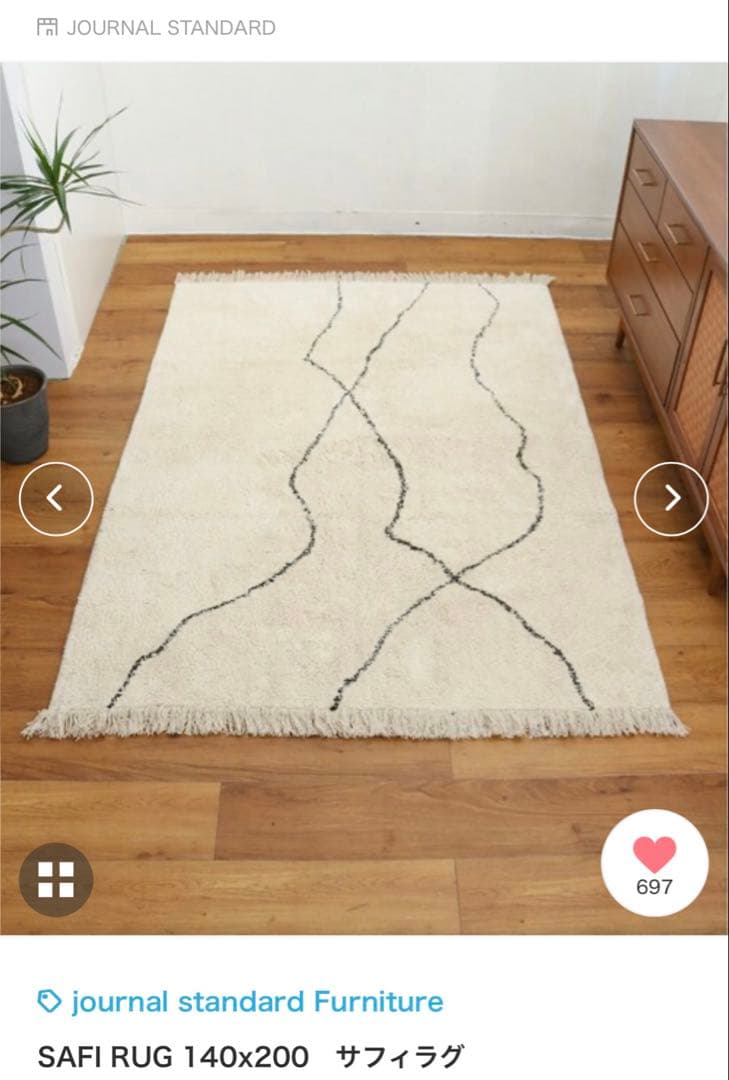 サフィラグ（マット/ カーペット）SAFI RUG 140x200