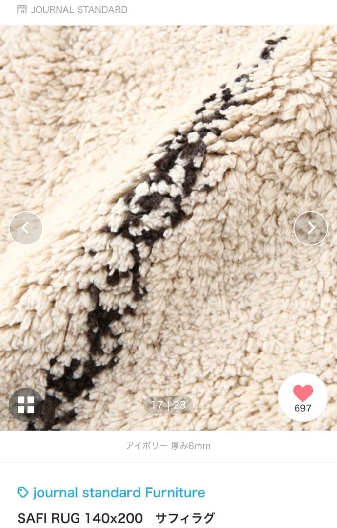 サフィラグ（マット/ カーペット）SAFI RUG 140x200