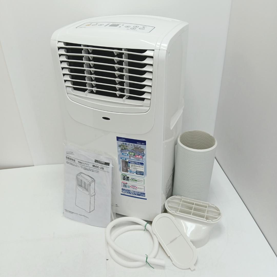 7m4396zh NAKATOMI 移動式クーラー 2019年製