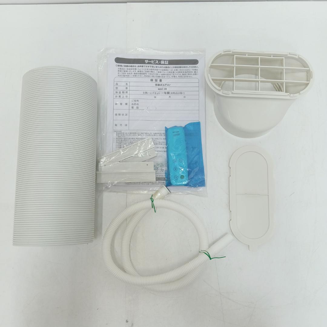 7m4396zh NAKATOMI 移動式クーラー 2019年製