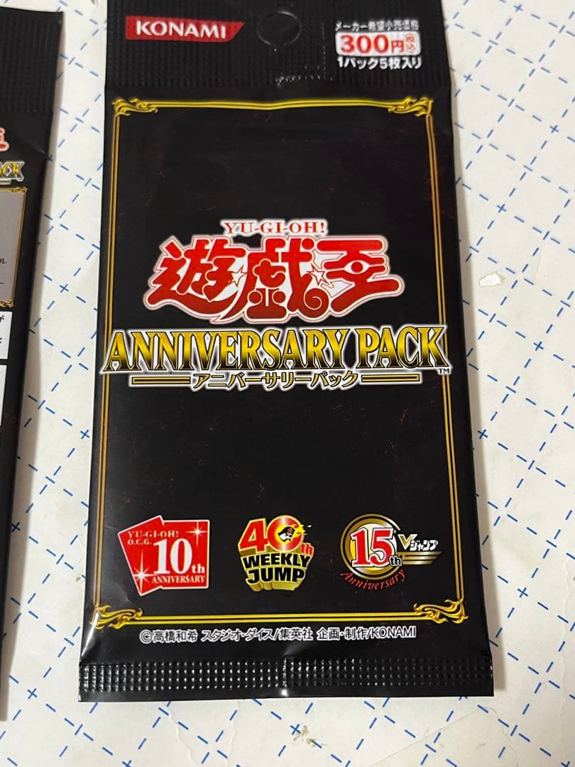 遊戯王 ANNIVERSARY PACK 3パックセット