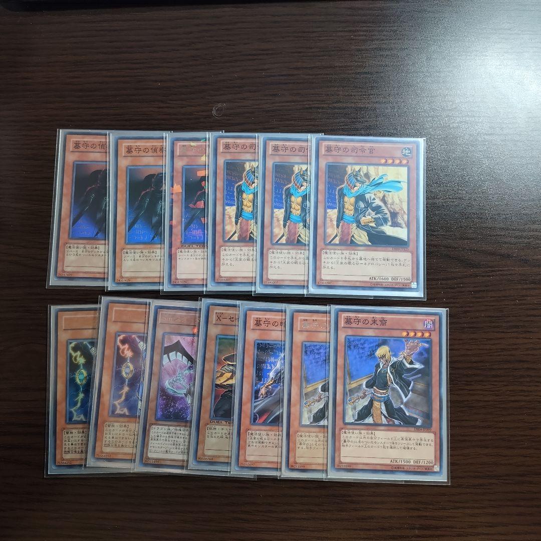 遊戯王【墓守】デッキ イシズ　スリーブ＆サイドデッキ付　1103環境