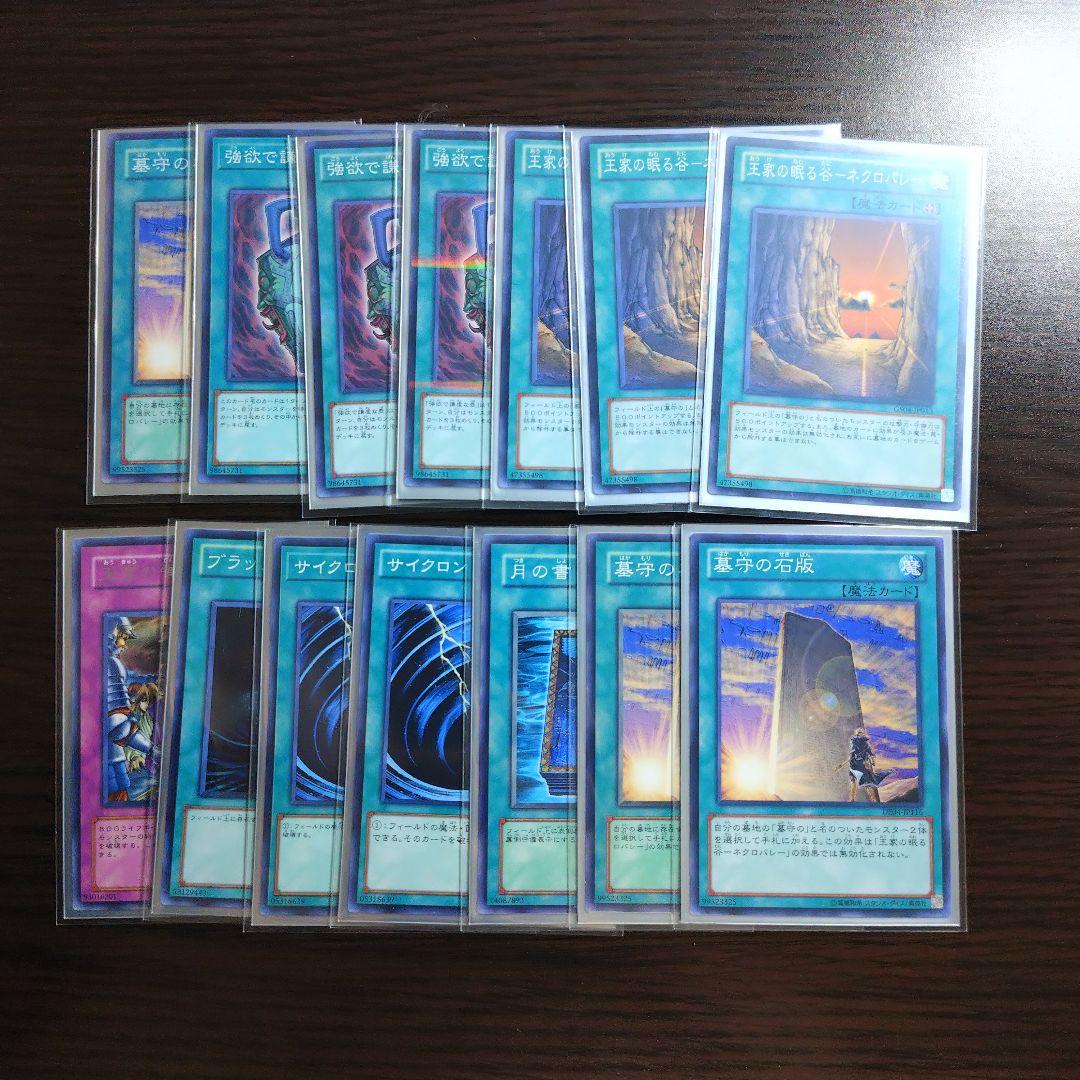 遊戯王【墓守】デッキ イシズ　スリーブ＆サイドデッキ付　1103環境