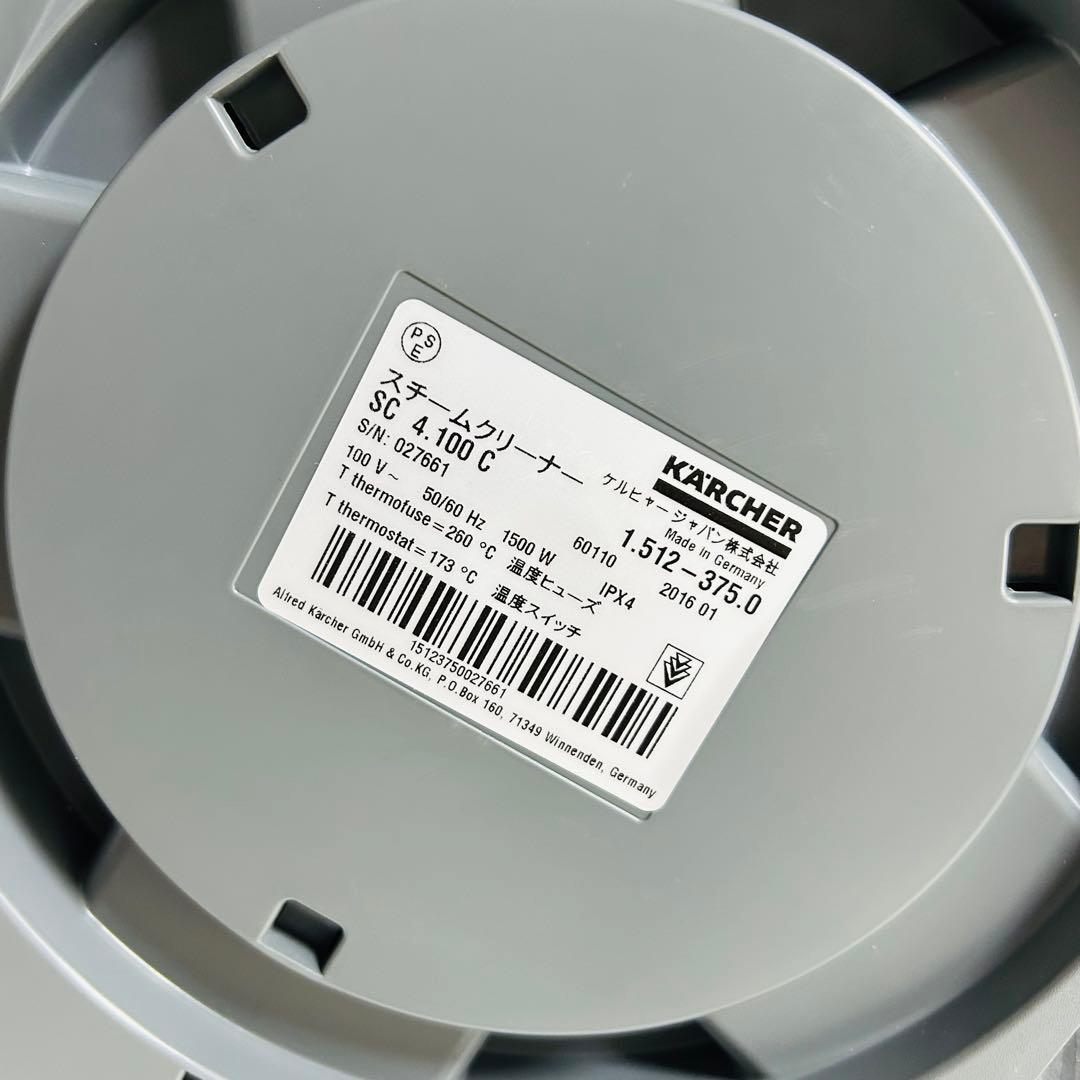 【未使用品】KARCHER SC4.100 C 家庭用スチームクリーナー