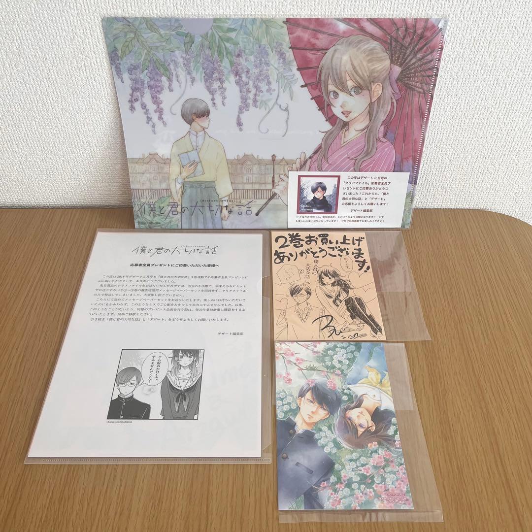 となりの怪物くん(愛蔵版)・僕と君の大切な話 全巻 ろびこイラストレーション