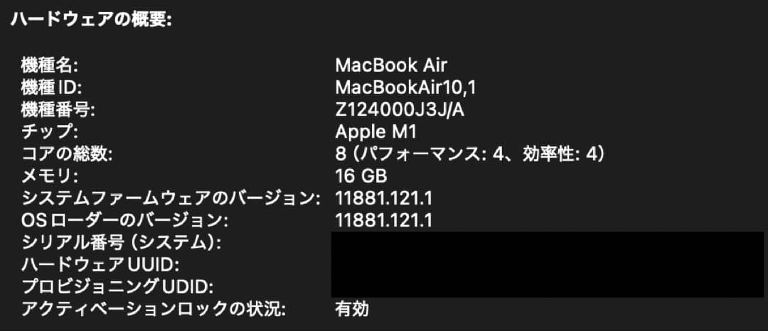 MacBook Air 13インチ M1 16GB 256GB USキーボード
