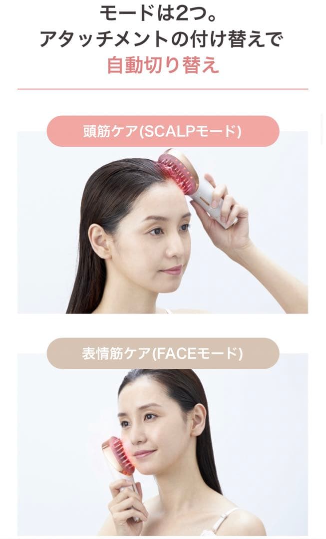 ヤーマン YA-MAN MS-82W-1 スカルプリフトプラス　フェイスリフト