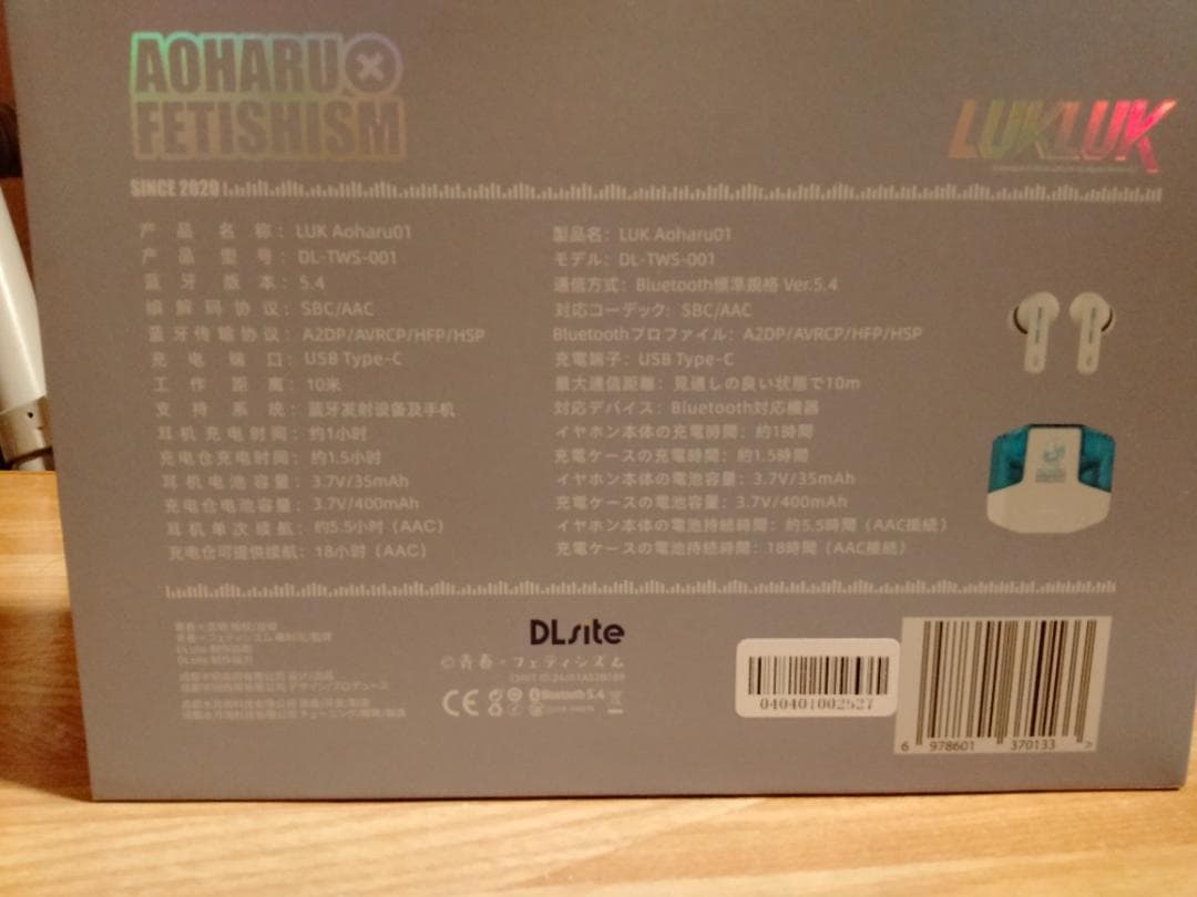 lukluk aoharu01 ほぼ未使用　特典付き