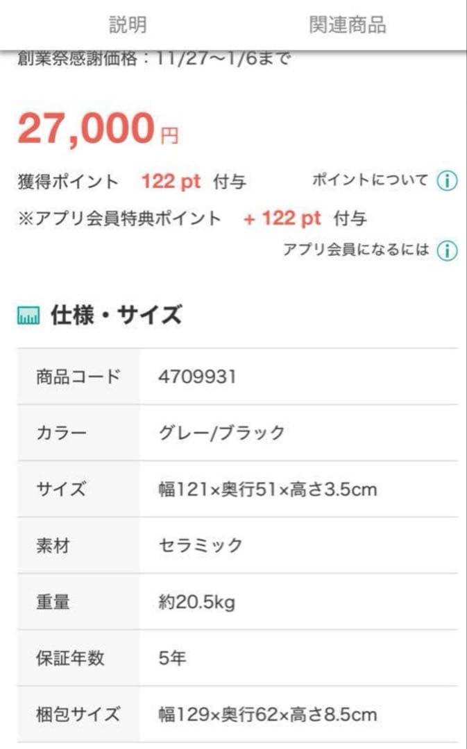 【美品】ニトリ リガーレ 天板120cm 奥深51cm セラミック