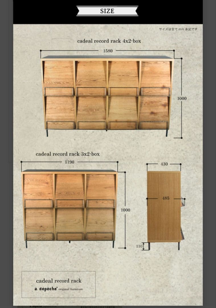美品 値下■a.depeche アデペシュ cadeal レコードラック