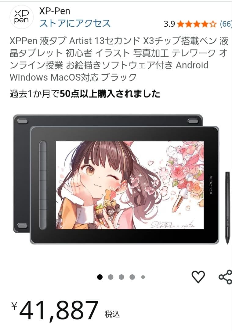 XPPen 液タブ Artist 13セカンド X3チップ搭載ペン
