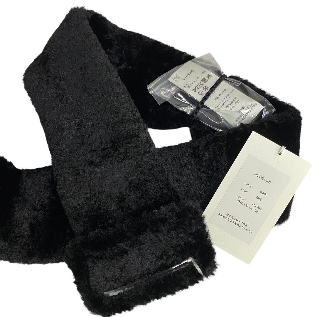 新品未使用CHIEKO+ ファーベルト fur tail belt