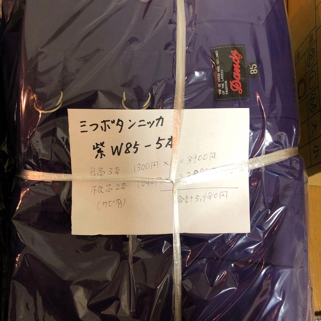 ⭐︎日本製⭐︎三つボタンニッカ【エンジ】【紫】17本