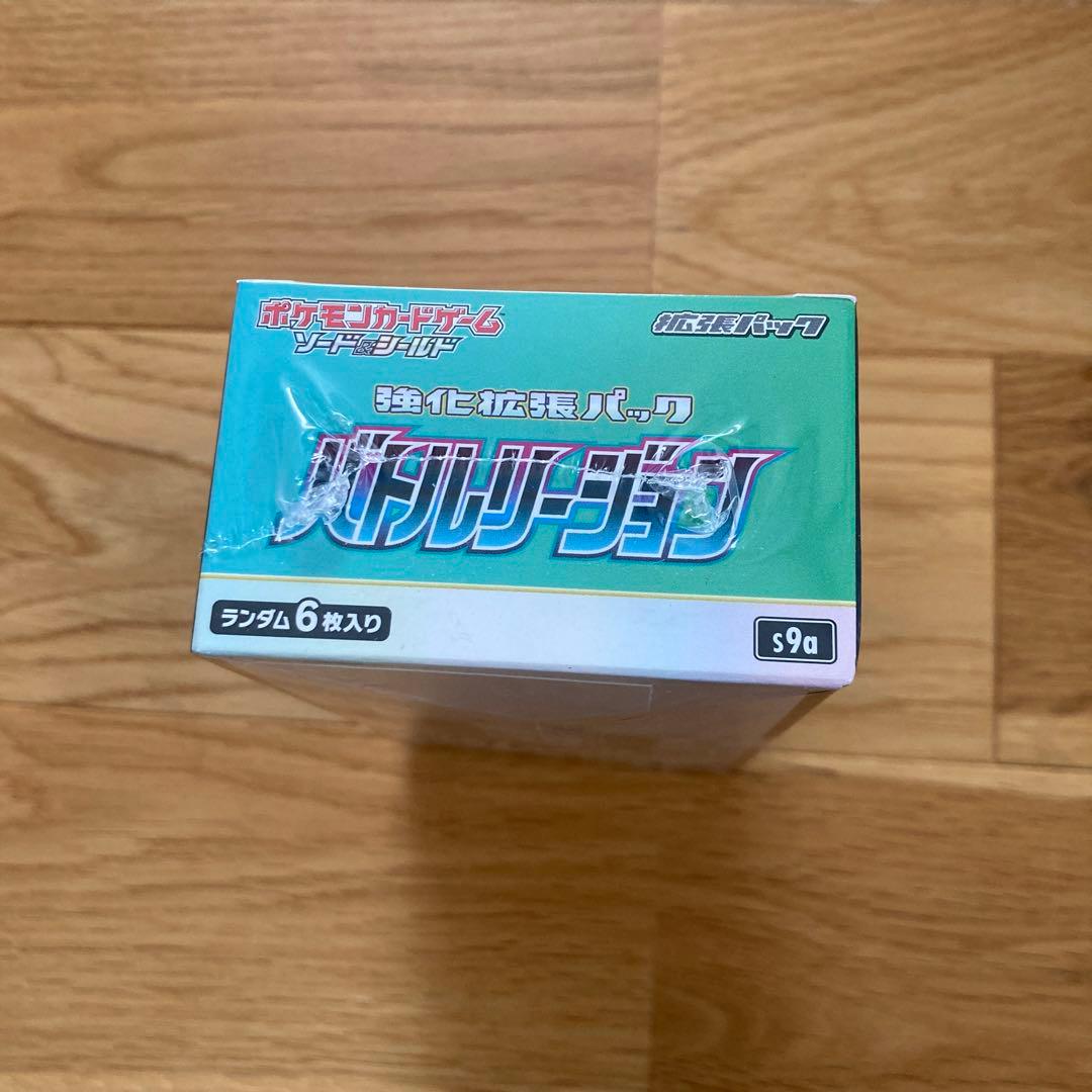 バトルリージョン　BOX シュリンク付き