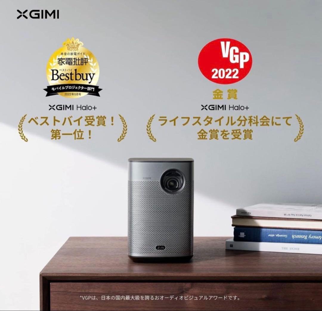XGIMI Halo+ 1080P ポータブルプロジェクター 本体