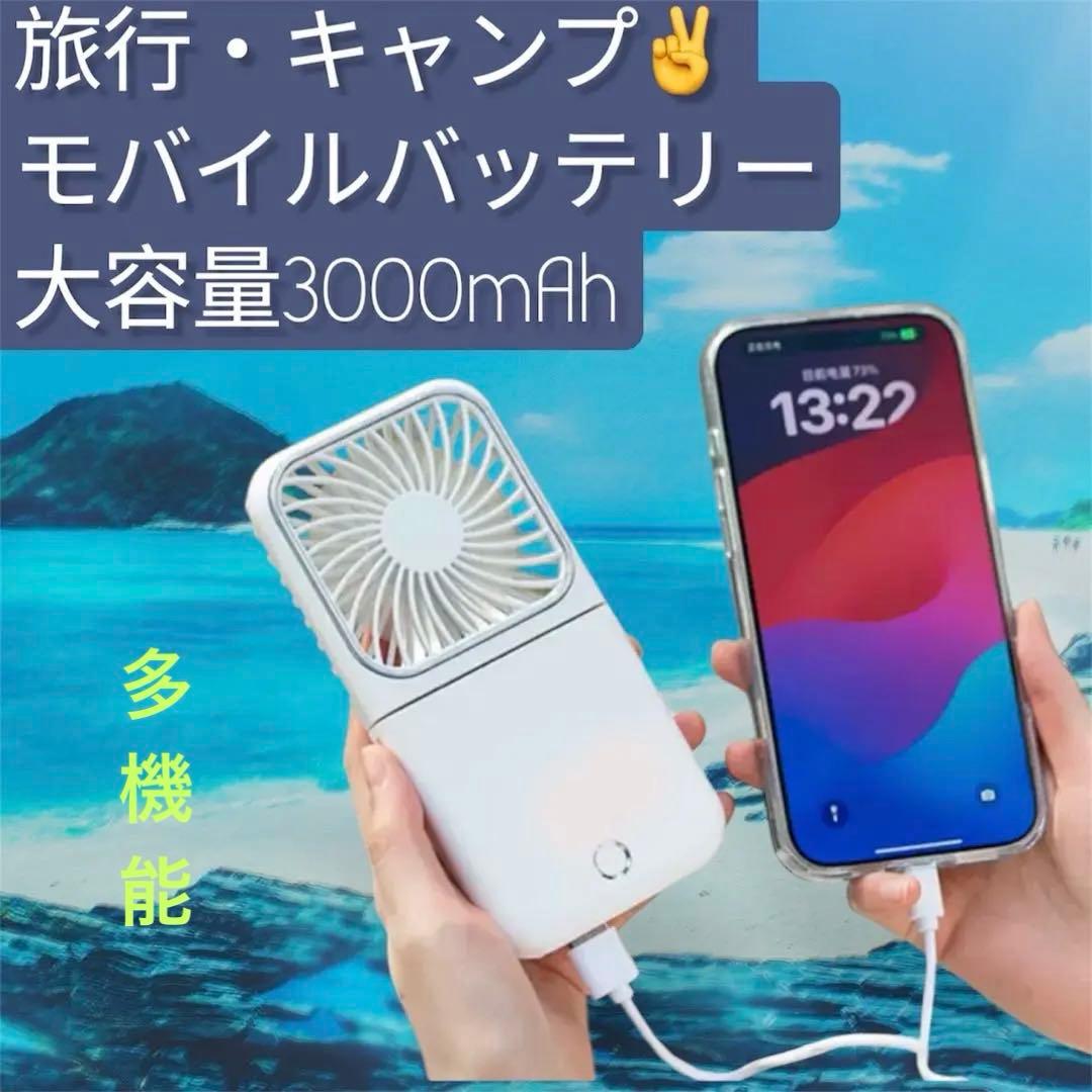 首かけ ハンディファン 充電 モバイルバッテリー 3000mAh ブルー