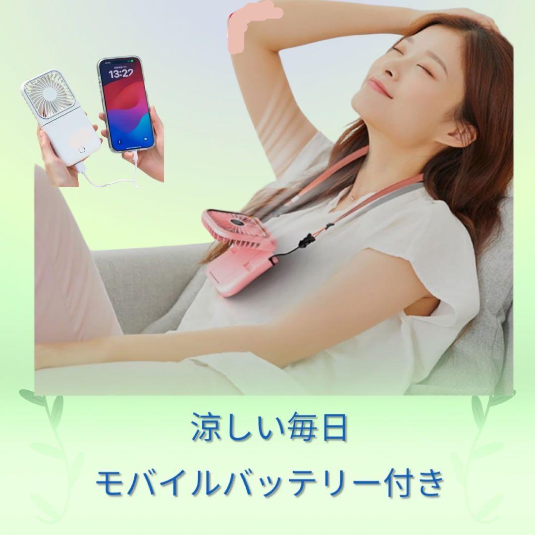 首かけ ハンディファン 充電 モバイルバッテリー 3000mAh ブルー