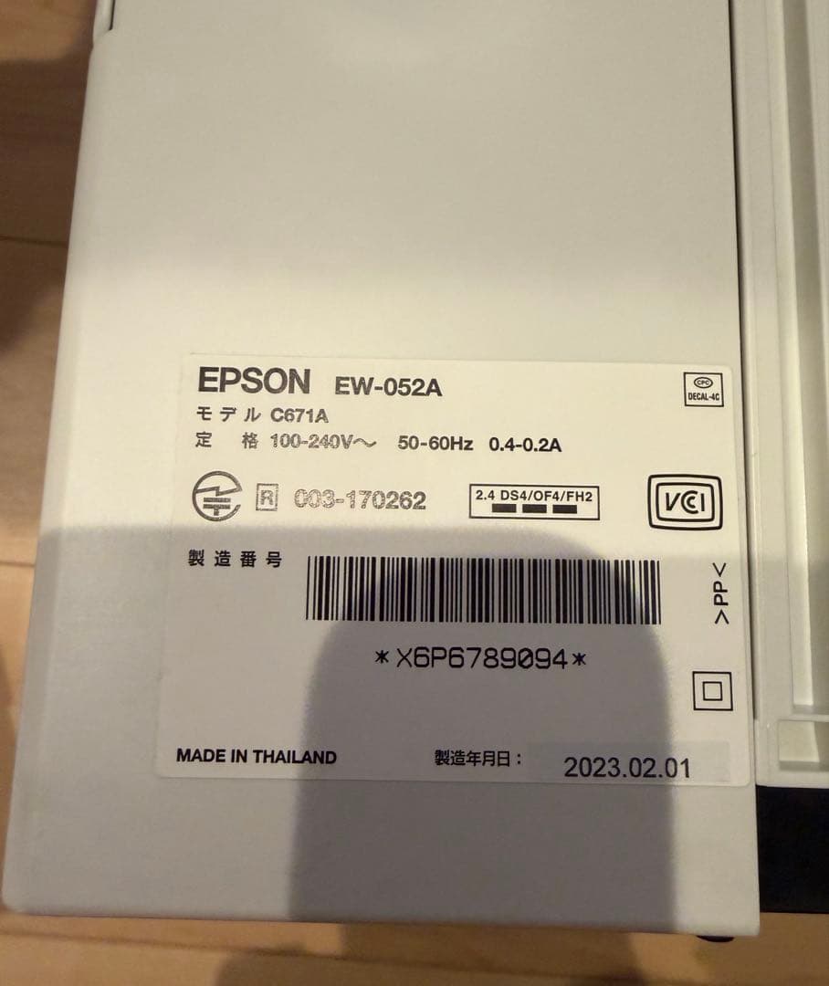 美品　EPSON EW-052A インクジェットプリンター 本体