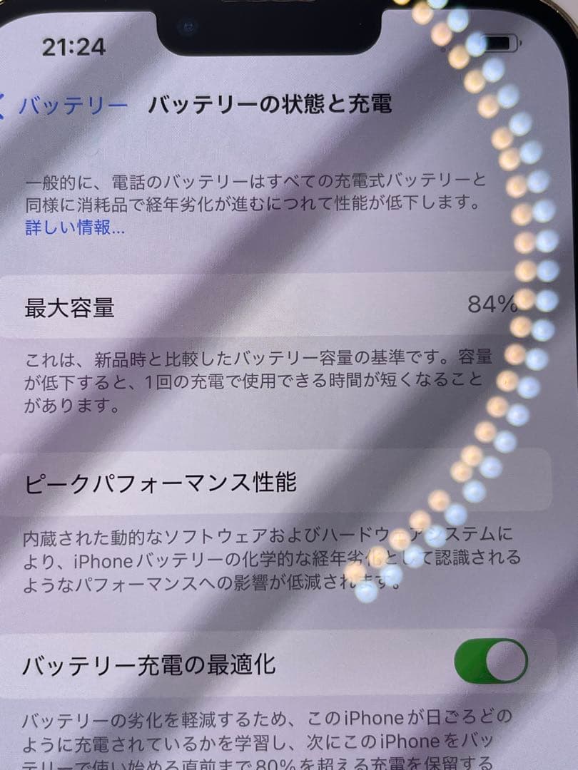 Apple iPhone 13 Pro Max 256GB SIMフリー