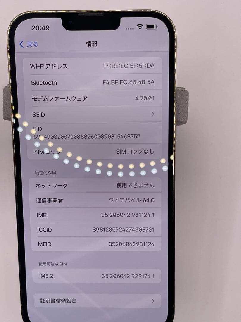 Apple iPhone 13 Pro Max 256GB SIMフリー