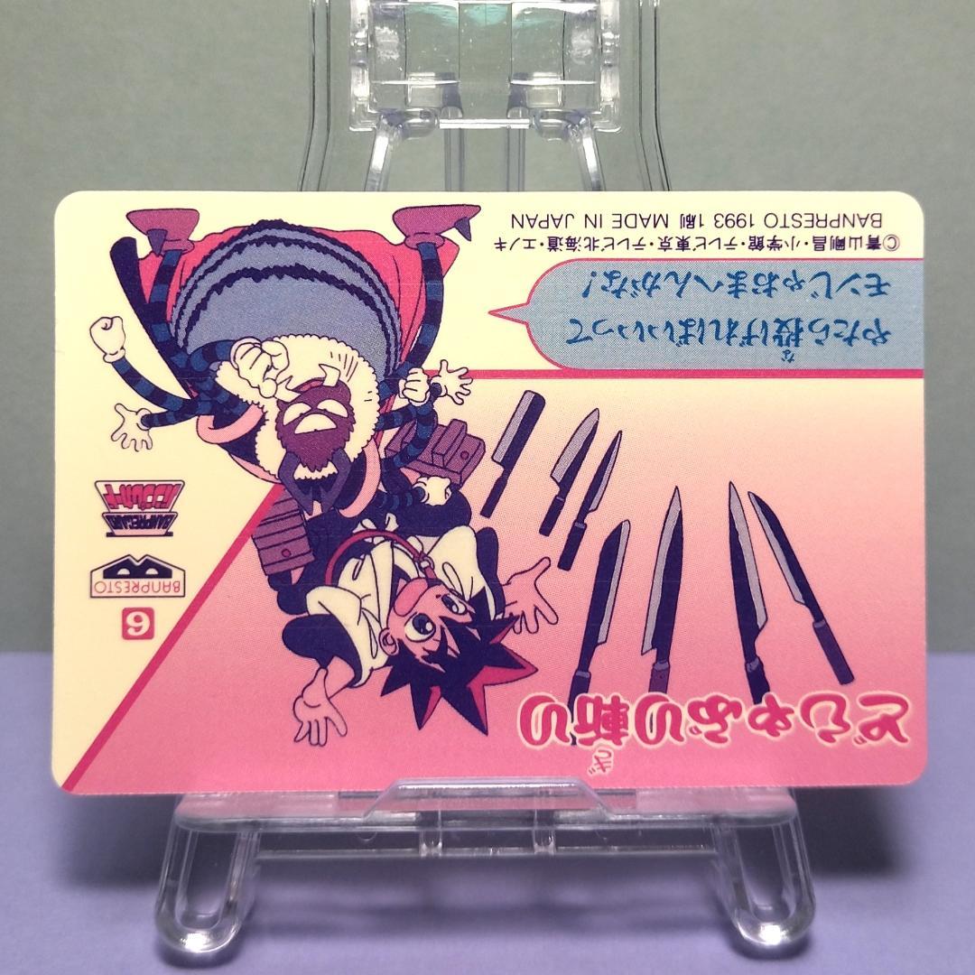 No.６ 剣勇伝説ヤイバ バンプレカード 当時もの YAIBA プリズム 希少