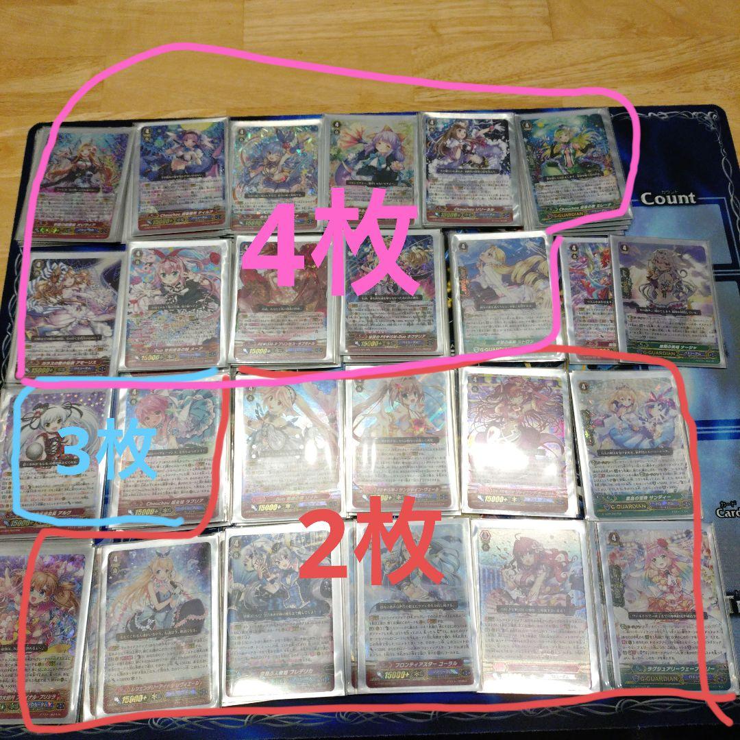 ヴァンガード引退品 まとめ売り