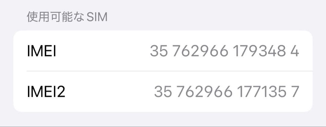 【美品】iPhone 14 Pro 128GB シルバー SIMフリー