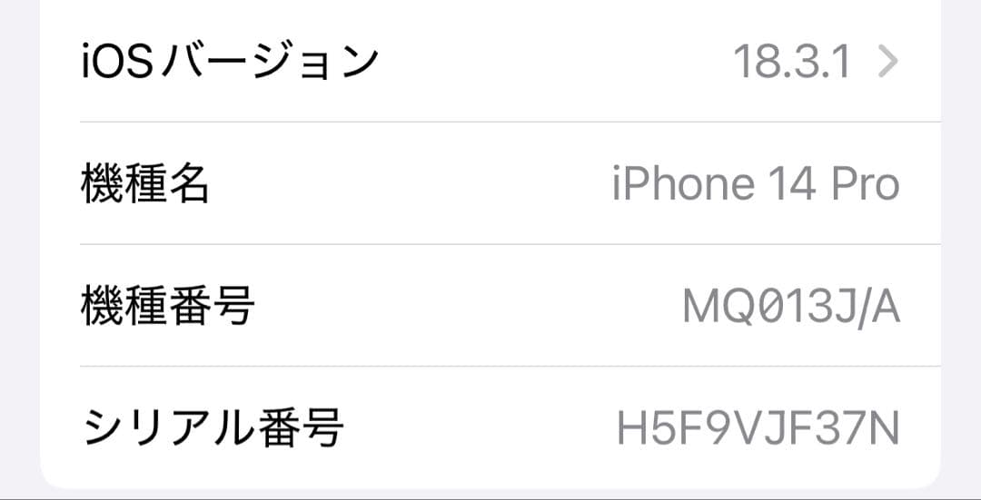 【美品】iPhone 14 Pro 128GB シルバー SIMフリー