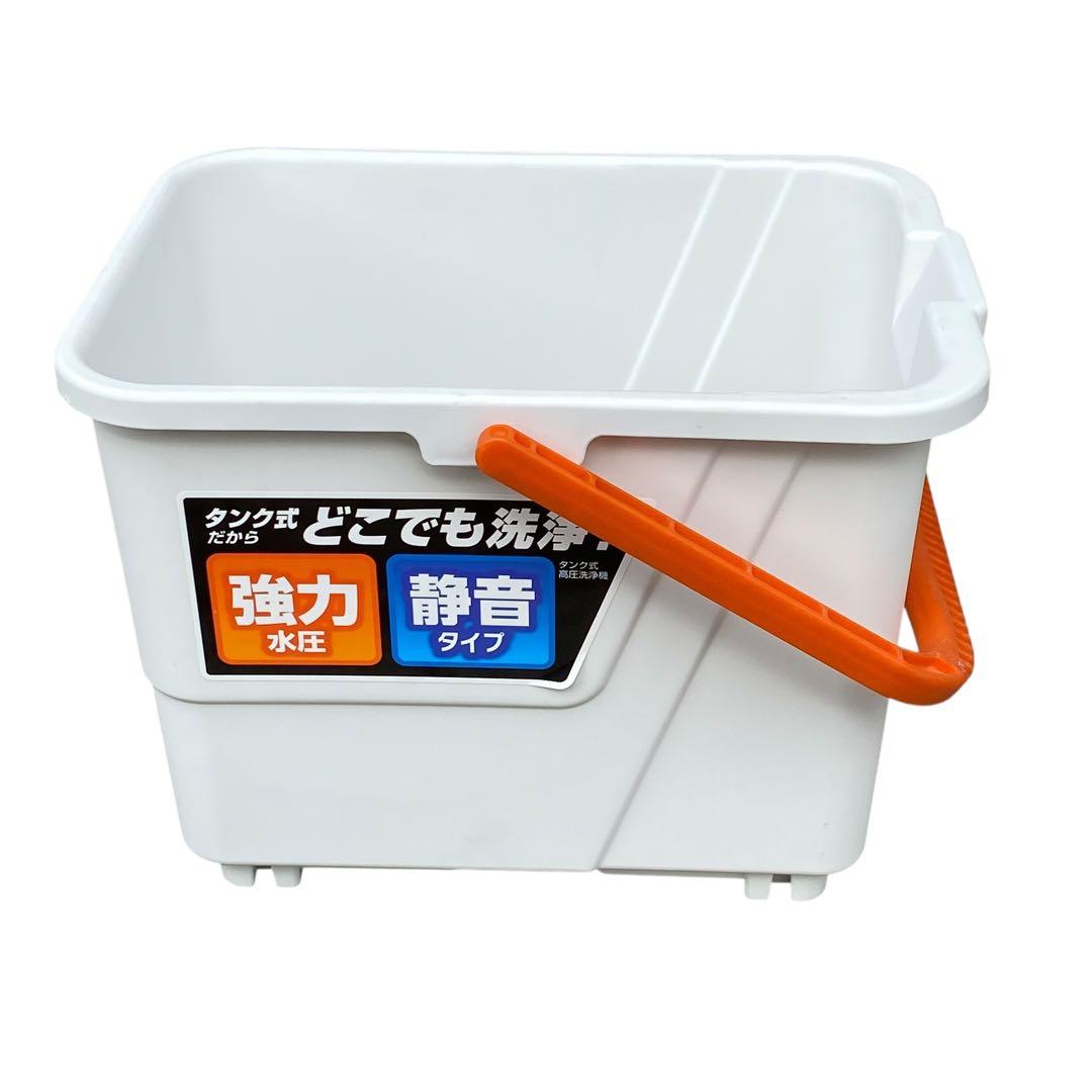 アイリスオーヤマ　タンク式 ウォータークリーナー　TKS-2 　高圧洗浄機