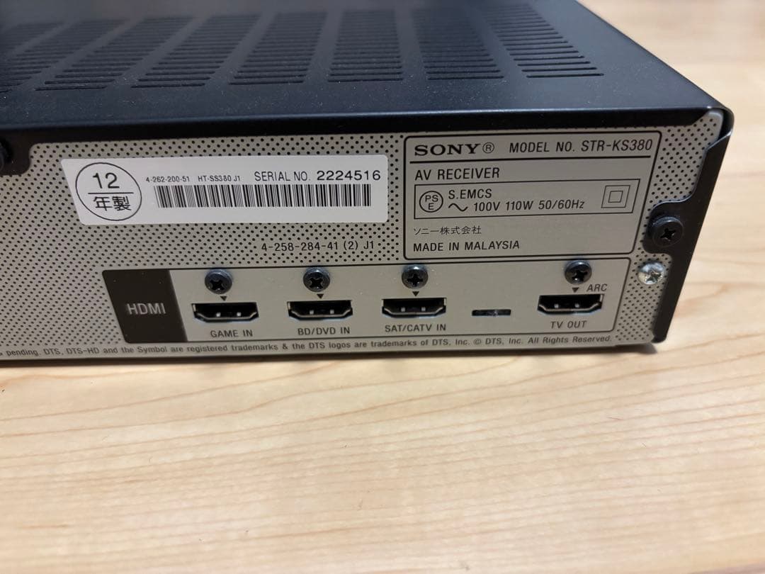 SONY 5.1ch ホームシアターシステム STR-KS380