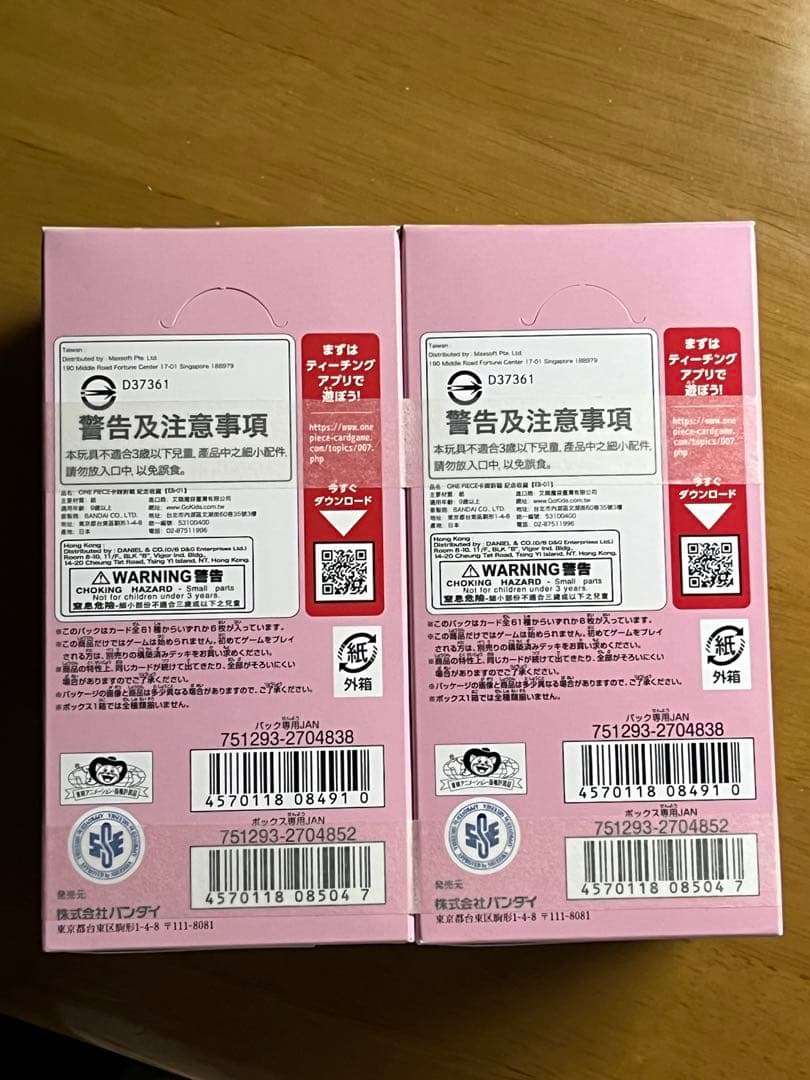 ワンピース カードゲーム メモリアルコレクション 2BOX テープ付き新品未開封