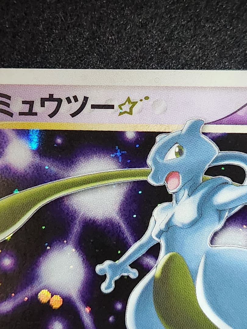 ミュウツー☆ ギフトボックス ミュウ·ルカリオver. 002/002☆十字ホロ