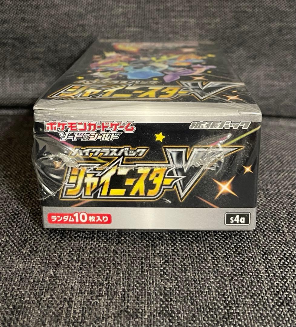ポケモンカードゲーム シャイニースターV ハイクラスパック　シュリンク有り