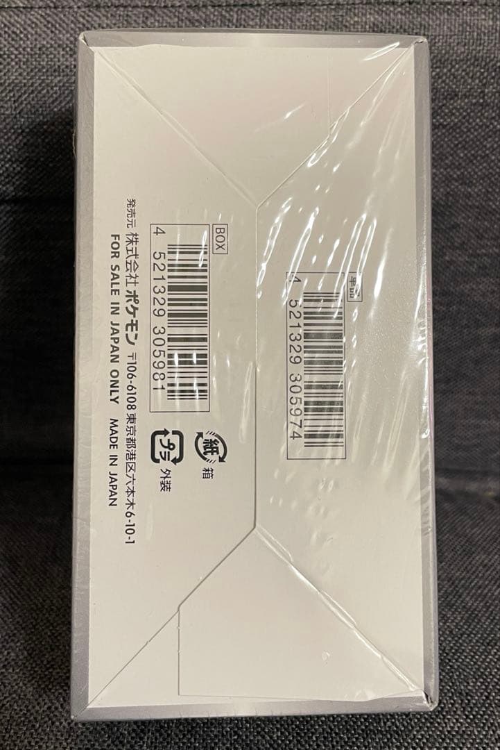 ポケモンカードゲーム シャイニースターV ハイクラスパック　シュリンク有り