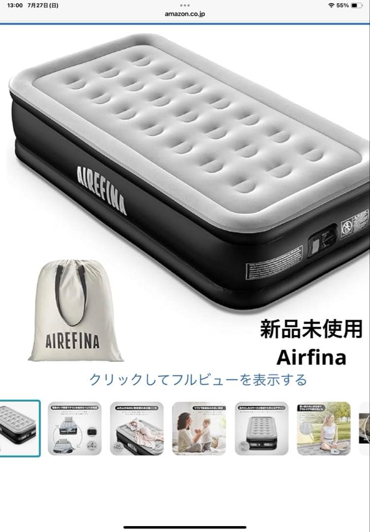 即購入可＊Airefina エアーベッド シングルサイズ 電動ポンプ内蔵