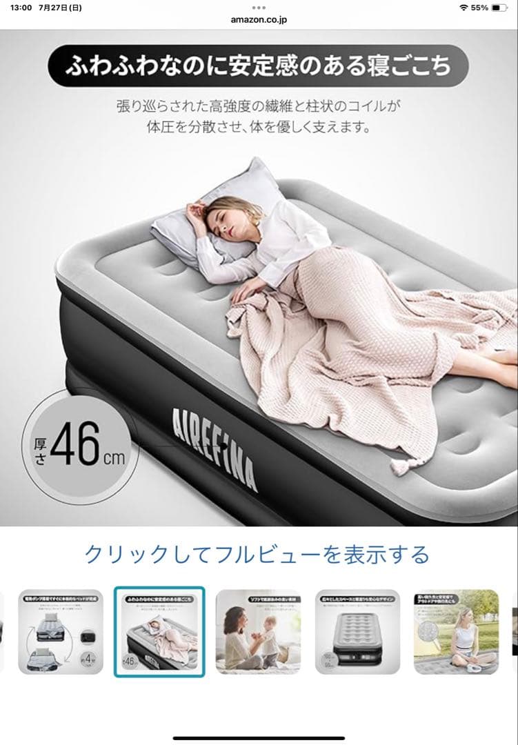 即購入可＊Airefina エアーベッド シングルサイズ 電動ポンプ内蔵