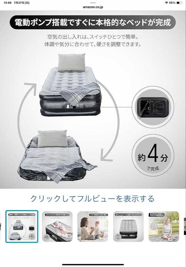 即購入可＊Airefina エアーベッド シングルサイズ 電動ポンプ内蔵