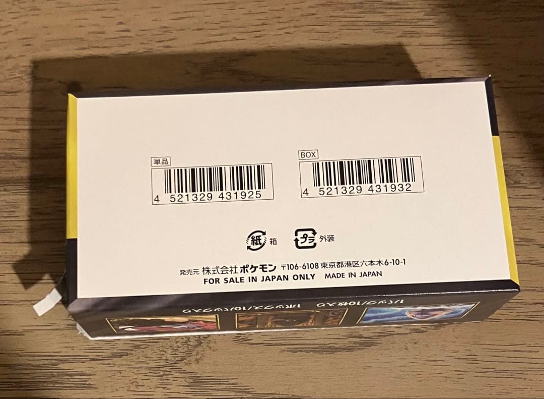 ポケモンカードMEGAドリームex (未開封、シュリンク無し、ペリペリ半剥がれ)