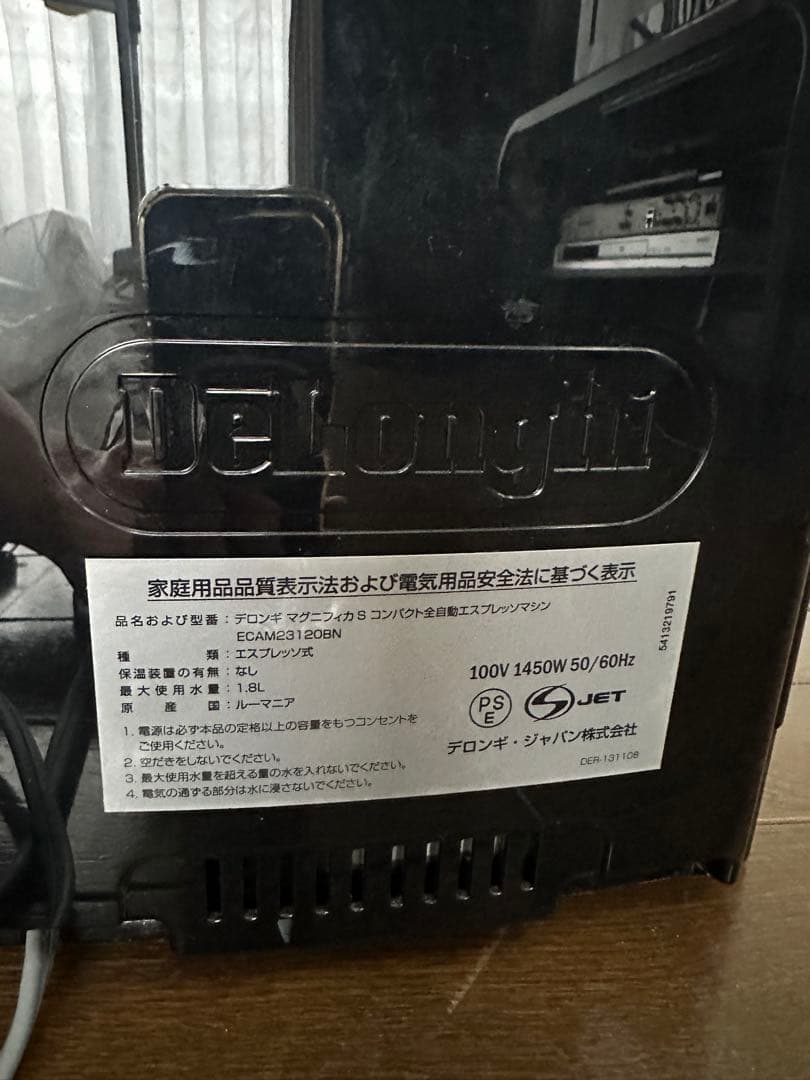 【早い者勝ち】デロンギ マグニフィカS全自動エスプレッソマシンECAM23120