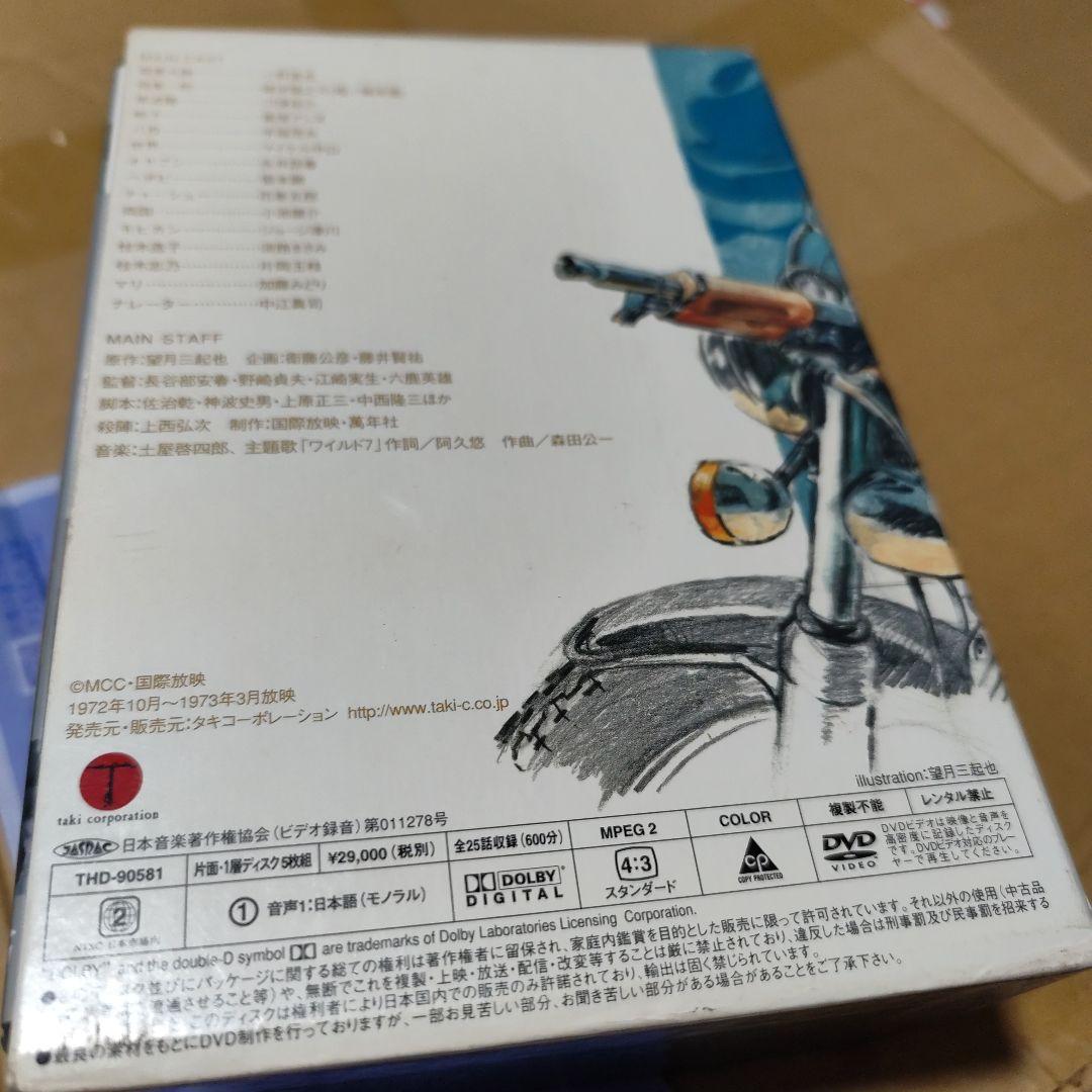 ワイルド7 DVD-BOX　実写版　1972年 日本テレビ　川津祐介、小野進也