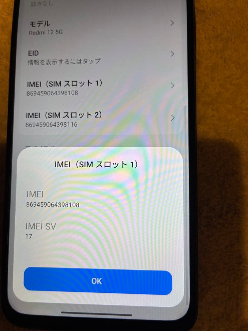 Xiaomi redmi 12 5G 128GB ブラック