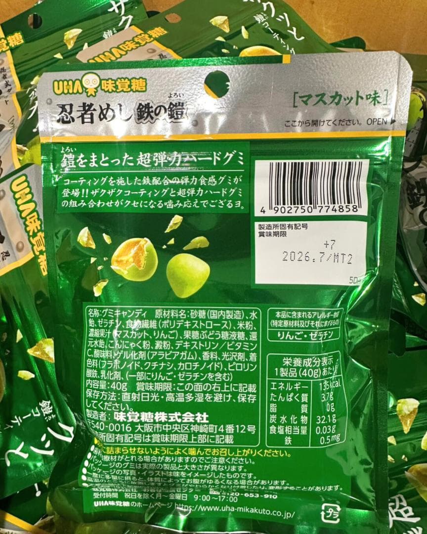 忍者めし鉄の鎧　マスカット味 50袋入り