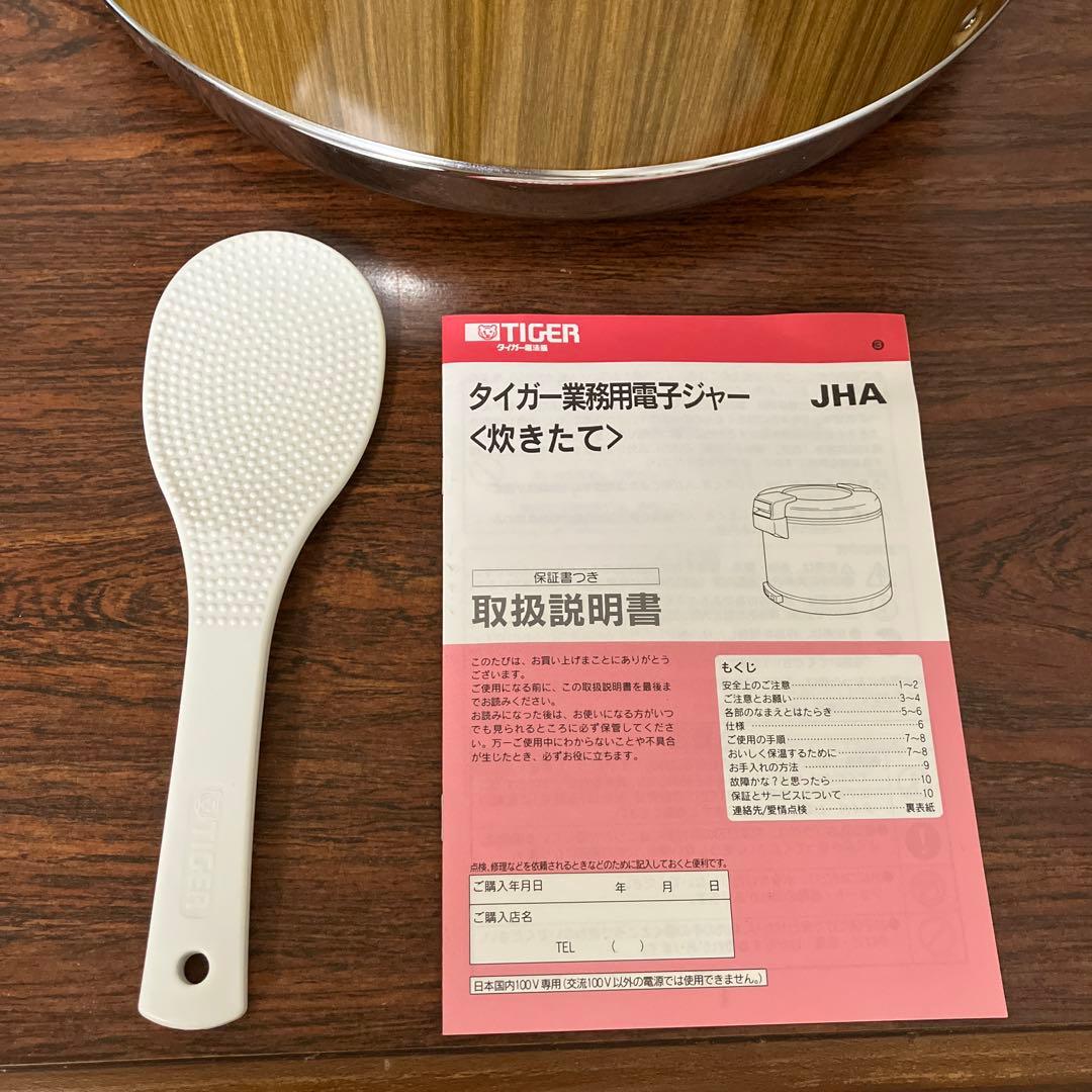 【中古/美品】タイガー　保温　電子ジャー　三升　業務用JHA-5400