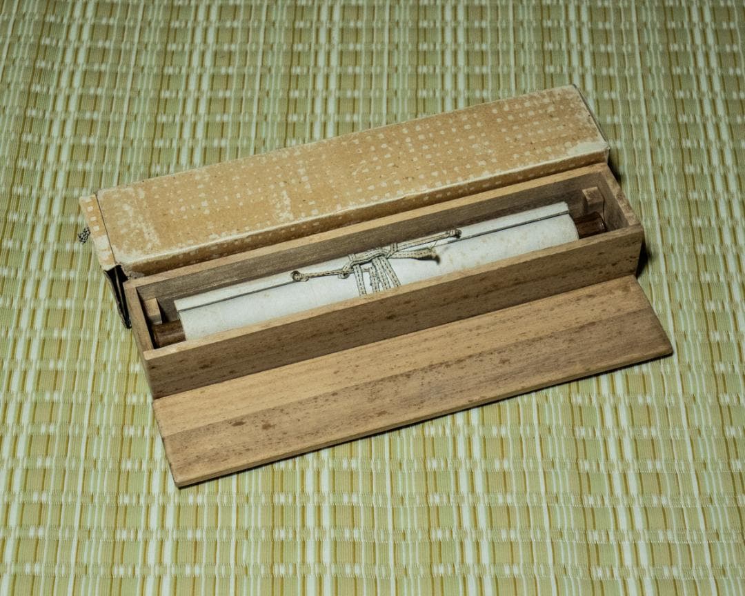 掛軸-1476　大徳寺　大順宗慎　「青苔日厚自無塵」