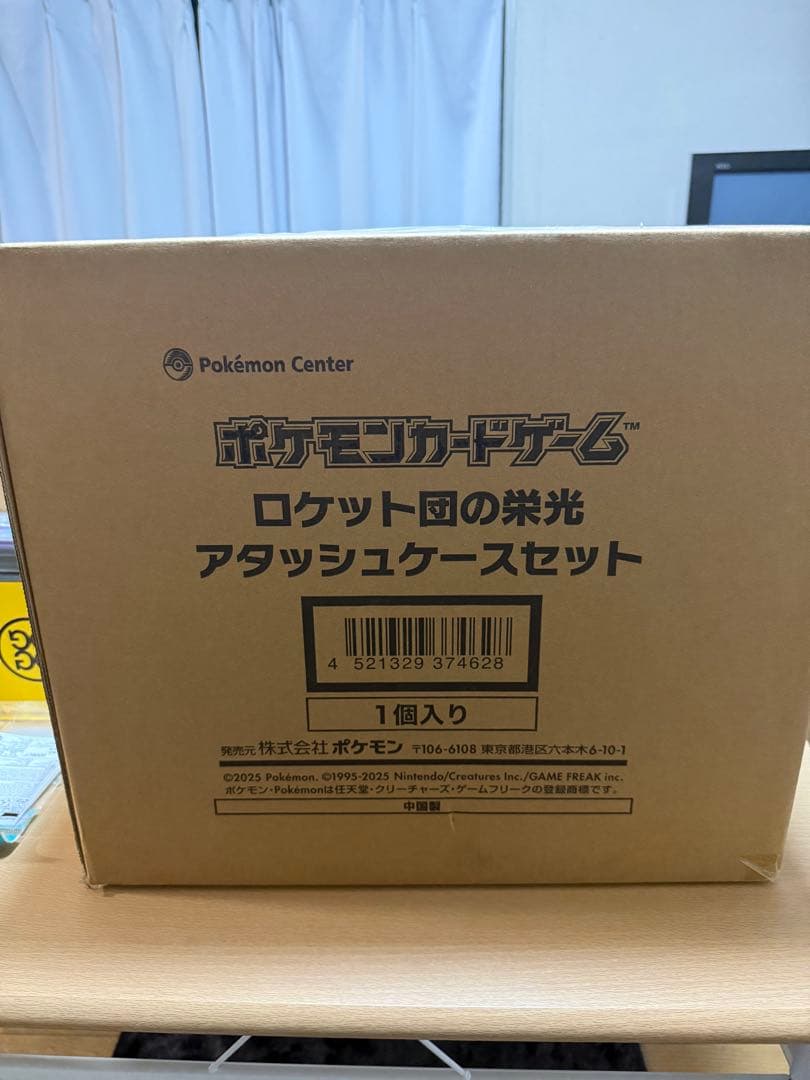 ア*！様 ポケモンカードゲーム ロケット団の栄光 アタッシュケースセット