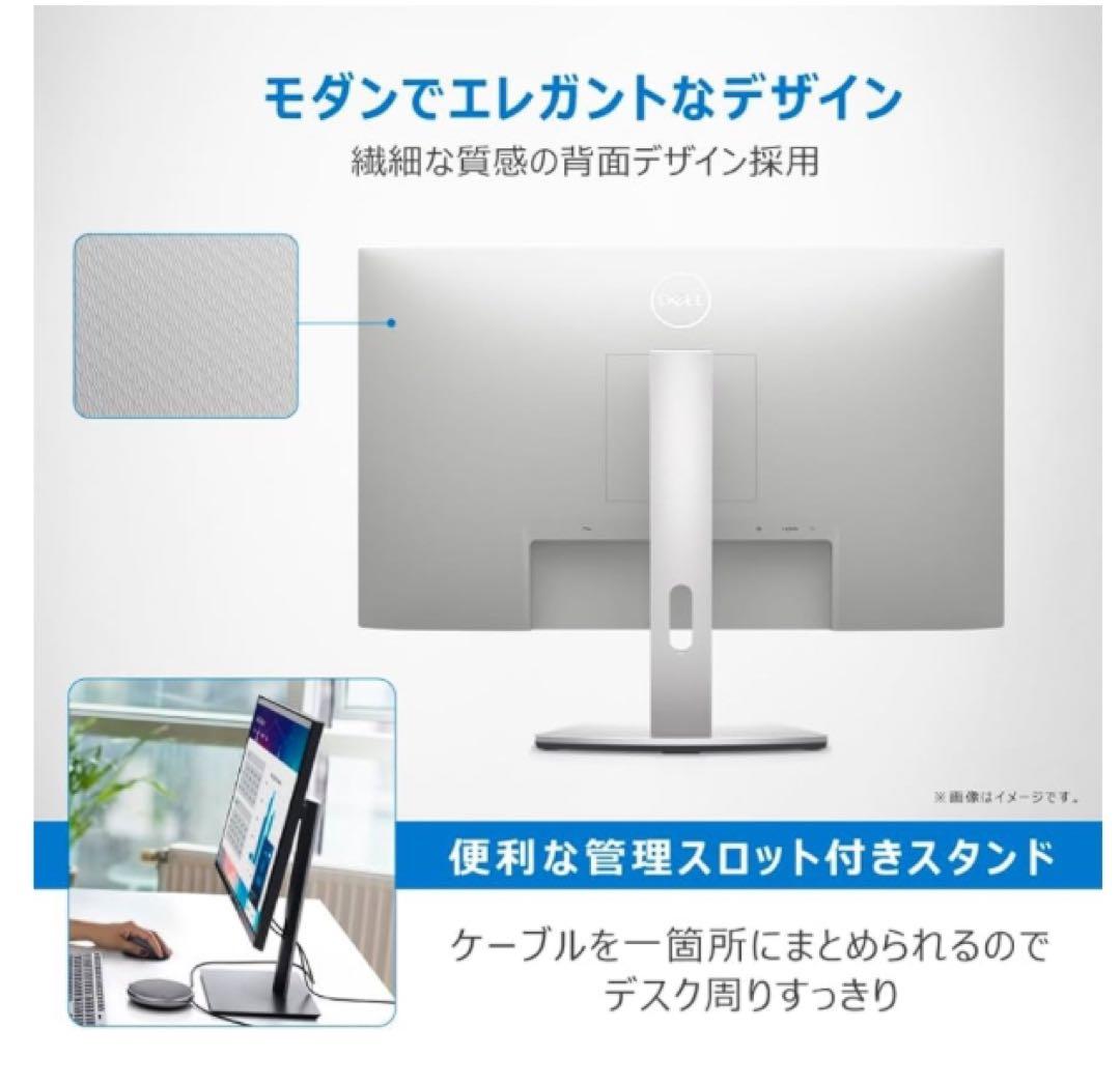 Dell S2421HS 23.8インチ &モニタアーム